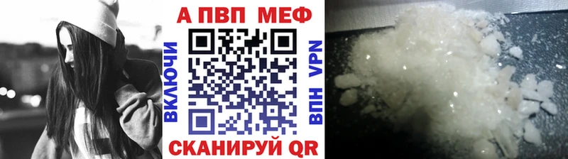 A-PVP Соль  Алагир 