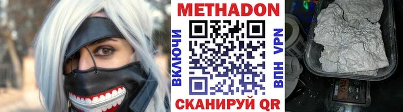 купить наркотики цена  Алагир  Метадон methadone 
